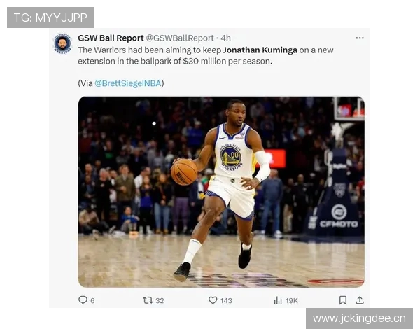 库明加回应续约争议称现场球迷与网络评论者看法截然不同